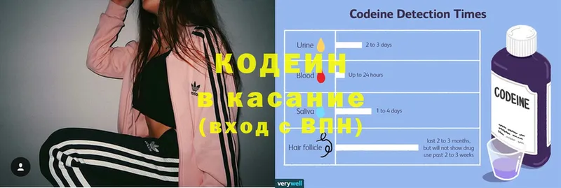 как найти   Менделеевск  Кодеиновый сироп Lean Purple Drank 