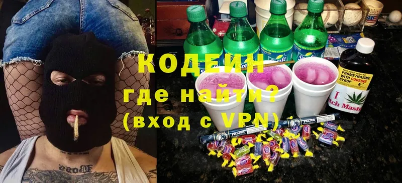 Кодеин напиток Lean (лин) Менделеевск